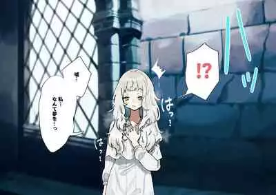 (同人誌) [ナユタの運ぶ音 (宍倉センドー)]腐食するシルヴァリオ -Träumerei- (オリジナル)