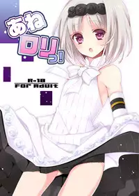 [Noix (Ootani Mikoto)] Ane Loli! (Summon Night 5) [Digital]