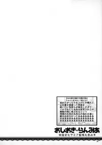 (Kiwami Touhou Kamuisai 4) [YAMADA AIR BASE (Zawa)] Oshioki Ranmia (Touhou Project)