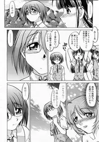 COMIC Momohime 2003-05