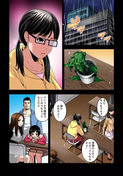 Aku Imouto ~Warui Imouto~