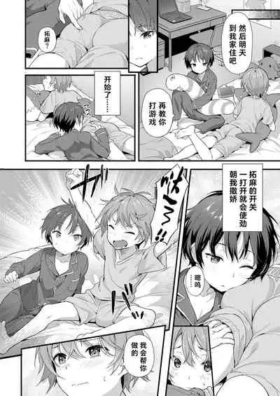 [Commamion, Pfactory (Various)] Shota Sextet 1 | 正太六重奏 [Chinese] [老猫汉化] [Digital] [Ongoing]