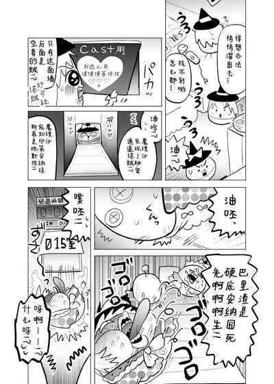 夹缝间的大洞
