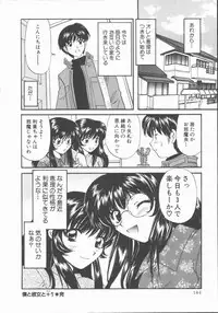 [Hirose Miho] Boku to Kanojo to +1