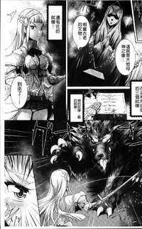 [Lewis McLaren] Moroku Hakanaki Heroism [Chinese]