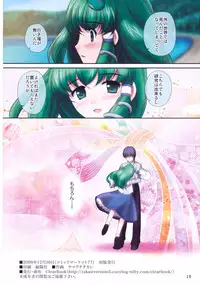 (C77) [ClearBook (Yamaguchi Takashi)] Renai Fuu Shuku (Touhou Project)