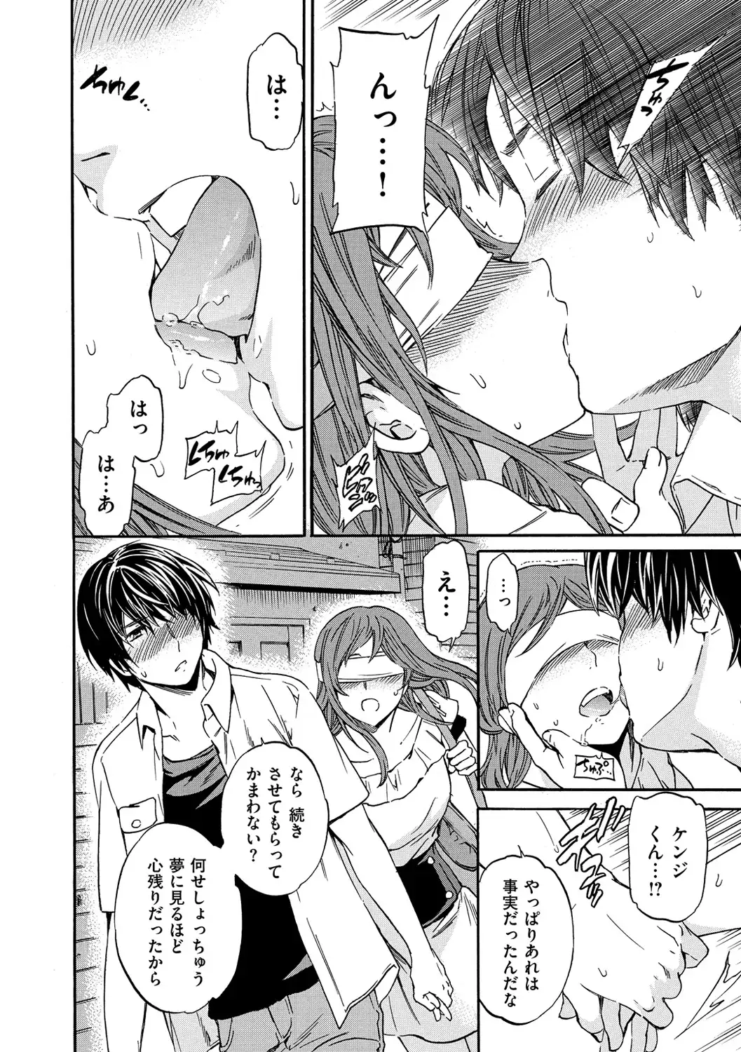 色めく彼女