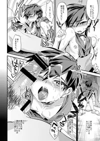 (C84) [Mine Noujou (Mine Mura)] Arigatou Oniichan ~ Seihin Chounan Manbiki Kyouhaku ~