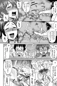 [Agata] Mama x Pako [Kanzenban] [Digital]