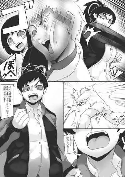 Kuma ni Chikubi o Chokyo Sarete