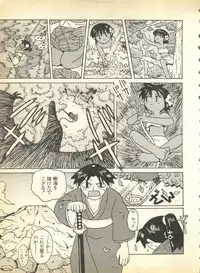 [Anthology] Pai;kuu Dainigou