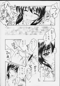 (CR25) [Sakura Koubou (Sakura Kotetsu, Yanman)] Shiawase na Wakana 2 (Sentimental Graffiti)