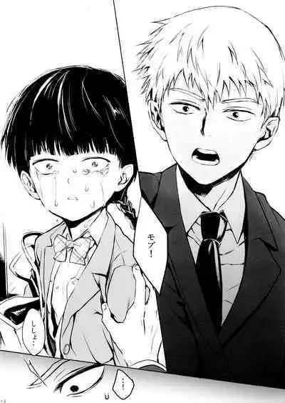Saitei na Otona Jou