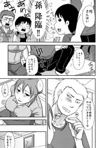 [Kurogane Satsuki] Uchi no Tsuma no Yarareyo