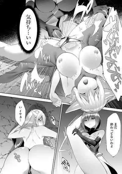 Tsuyotsuyo Loli Babaa Maou ga Tatakau Heroine o Wakaraseteyaru no ja