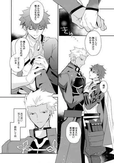 (C100) [GLUTAMIC:ACID (Tanunosuke)] YumiShi Maniax (Fate/stay night)