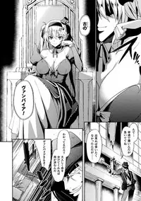[Anthology] Haiboku Otome Ecstasy Vol. 11 [Digital]