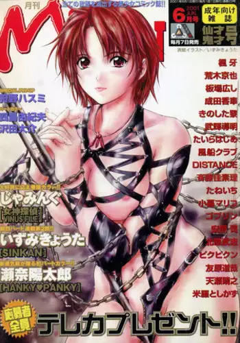 [佐々城九遠] 復讐! ナマイキ幼馴染JK (コミックマショウ 2022年1月号) 中文翻譯