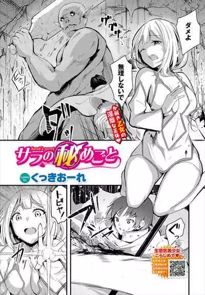 [Anthology] Dungeon Kouryaku wa SEX de!! Vol. 2
