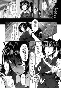 COMIC MUJIN 2012-08