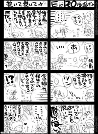 [Hariko no Tora (Midoh Torako)] AJARAKAN [Digital]