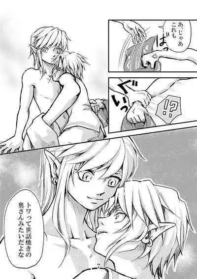Ienai Iwanai