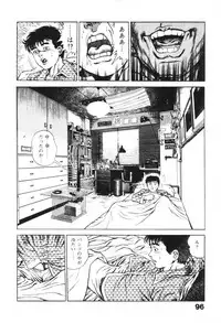 [Maeda Toshio] Urotsukidoji 1