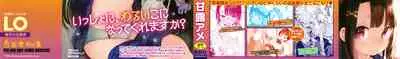 Shoujo Hakanashi Chirase yo Otome
