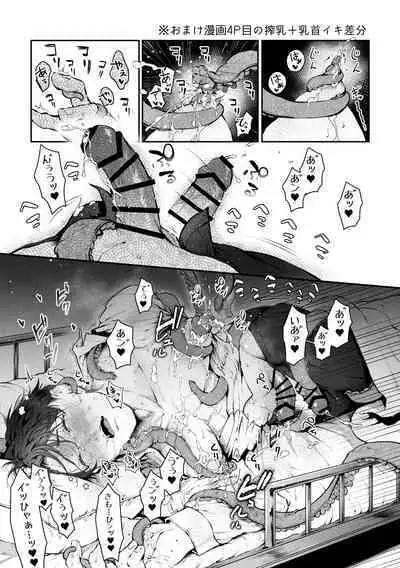 [cocot (Konnoyu)] Shokushu [Tsugai Tekisei Kensa Houkokusho] 001 (Higher Res + Extra)