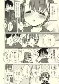 (C77) [Pico-ba (Rico)] Kiss Shite Ageru (Love Plus)
