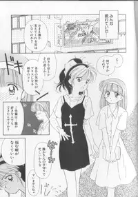 [Ditama Bow] Sukidakedo Sukidakara (Tsukasa Shobou Ban)