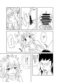 [Cashew] GajeeLevy Manga (Fairy Tail)