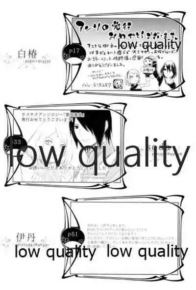 (HARUCC22) [Kanariya (Various)] Ai Kyousoukyoku (Naruto)