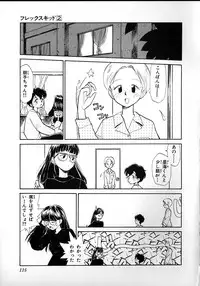 [Youkihi] Flexible Kid Vol.2
