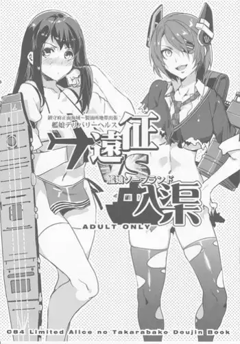 (COMIC1☆8) [Alice no Takarabako (Mizuryu Kei)] Sairoku Collection (Kantai Collection -KanColle-)