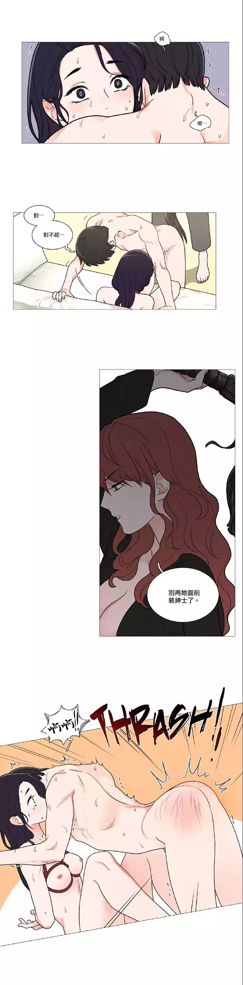 Sadistic Beauty | 虐美人 Ch.1-47