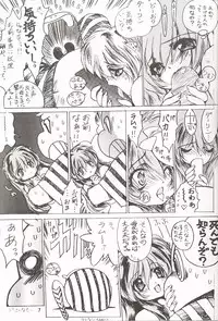 [Yabu no seisakusho] Naked Dream Lunatic Volume 3 (Urusei Yatsura)