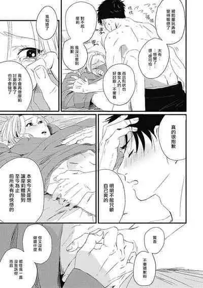 [Kitano Gumin] Chinkou Discover | 寻唧记 [Chinese] [Digital]