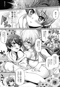 (C91) [Yakumi Benishouga] Pachimonogatari Part 13: Shinobu Mistake (Bakemonogatari)