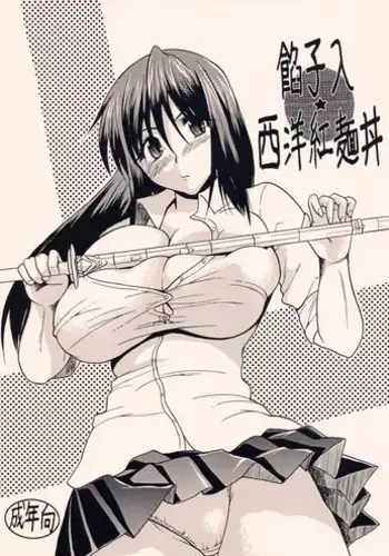(C76) [Kancho Hatto (Wakatsuki)] Bukiya Hitoduma Meidoka Nikki (Queen's Blade)