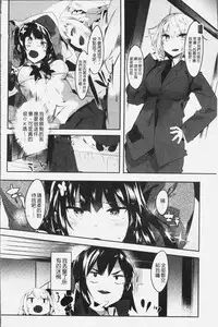 [Tairame] Hatsukoi Engage [Chinese]