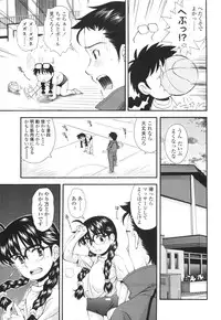 [Ryoumoto Hatsumi] Urayama no Himitsu Kichi