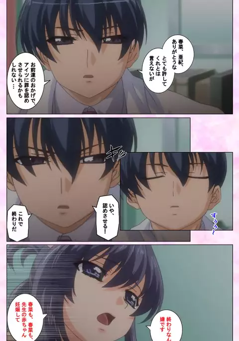 Rensai Byoutou Karte-2 Complete Ban