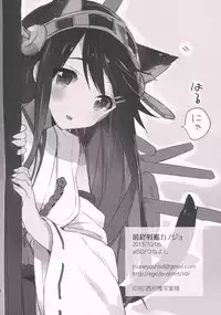 (SC61) [atSD (Tsuneyoshi)] Saishuu Senkan Kanojo (Kantai Collection -KanColle-)