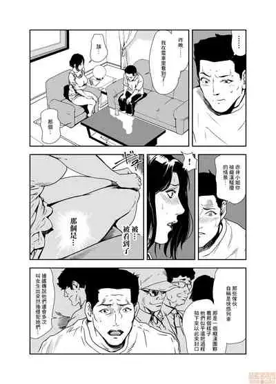 Chikan Express 19