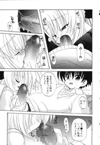 [Anthology] Pure Petit Vol. 15