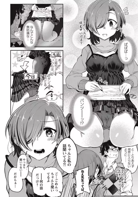 COMIC Masyo 2017-09