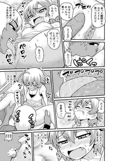 Sadayo ga Tanetsuki Oji-san ni Yarareru Manga