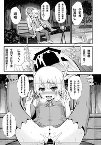 (C85) [HJUKISM (Hikoma Hiroyuki)] Illya Doll (Fate/kaleid liner Prisma Illya) [Chinese] [CA个人汉化]