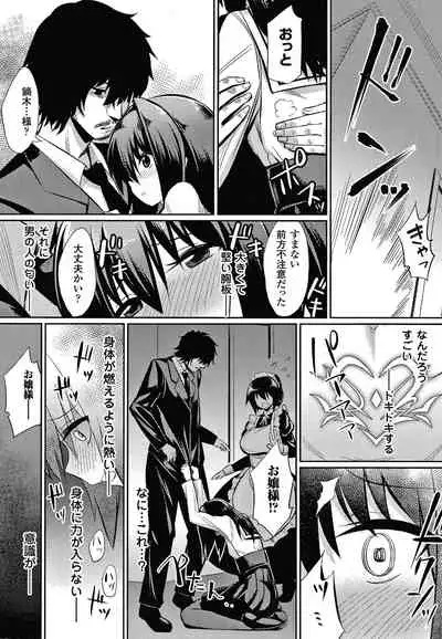 Saimin Gakusei Shidou
